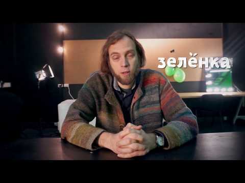 Отава  Ё ТВ - "Зелёнка" новый канал (Otava Yo TV - show "Zelyonka" new channel)