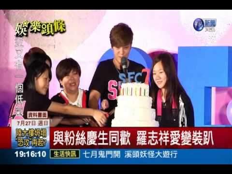 慶生不玩航空趴 羅志祥改做公益