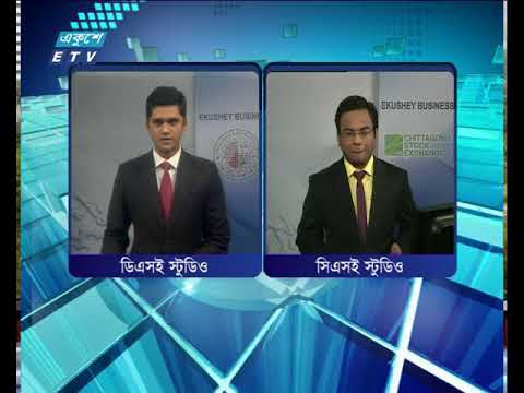 শেয়ারবাজার আপডেট ২য় পর্ব ১২ মার্চ ২০১৮