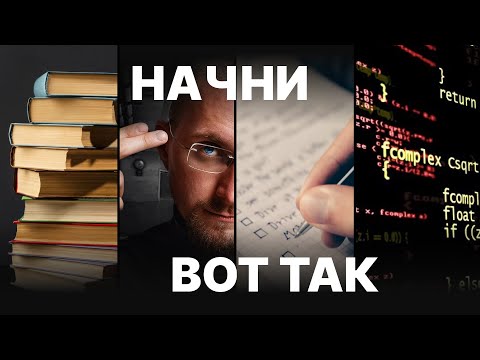 Как начать саморазвитие (ПОЛНЫЙ ГАЙД)