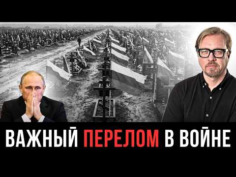 ⚡ПУТИН ПРОСЧИТАЛСЯ. Британия раскрыла страшные цифры потерь РФ. "ГРУППА 10" готовит удар по России.