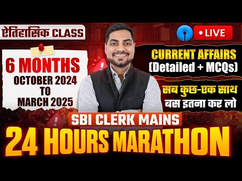 COMPLETE CURRENT AFFAIRS MARATHON SBI CLERK 2025 | 24 HOURS CLASS SBI CLERK MAINS | KAPIL KATHPAL
