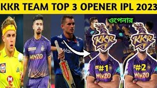 join Sam Karan new opener KKR team | tata ipl kkr কে করবে ওপেনিং জেনে নাও | KKR today news