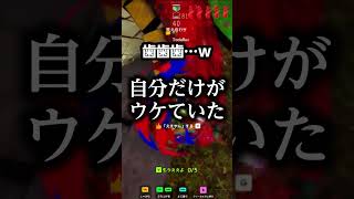 怖すぎる顔になってしまった男 #めっちゃカメレオン #mecchachameleon #かくれんぼ #gameplay #vtuber #memes #shorts