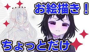 【お絵かき枠】ちょっとだけお絵描き！！【ホロEN IRyS Fan Art】#セルフ受肉Vtuber
