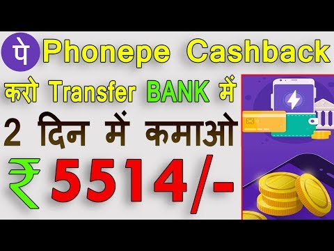 Phonepe Cashback Direct Transfer to Bank Trick 100% Working || PhonePe New Digital Gold Offer ₹ 101 Video