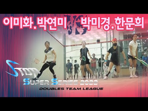 [매치업스쿼시]이미화,박연미 vs 박미경,한문희 S-Top Super Series 2022