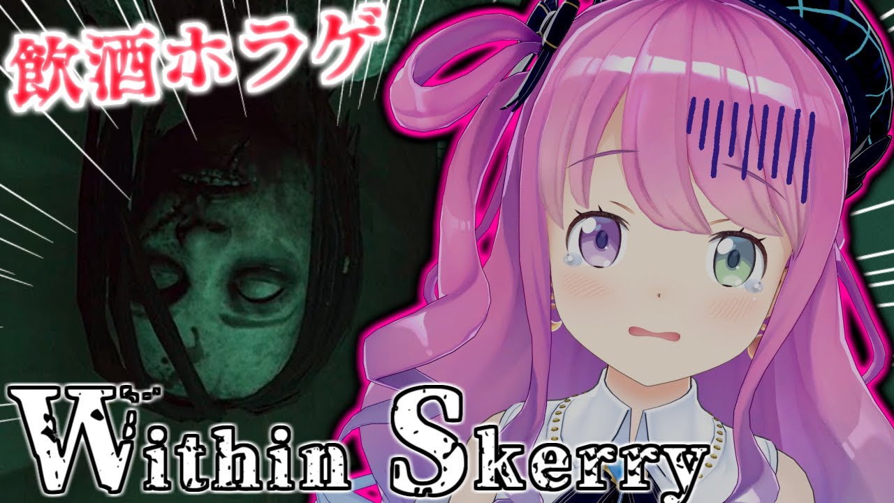 【 Within Skerry 】怖すぎて断念したホラゲに挑戦なのら～～🥺👻【姫森ルーナ/ホロライブ】