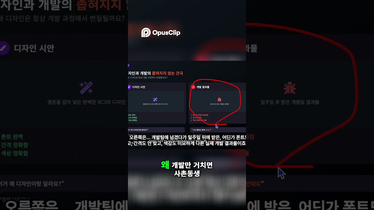 디자인 혁명 : 디자인 개발 불일치, 이제 AI로 안녕!