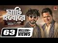 Mati Hobore মাটি হবোরে Faisal Bin Asik Nasim Nayan Nomon Nmn Isha Khan Duray Bangl