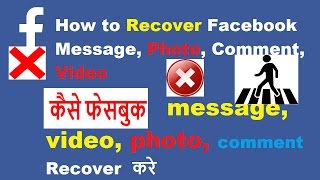 How to Recover DELETED  FACEBOOK Message, PHOTO, Comment & VIDEO