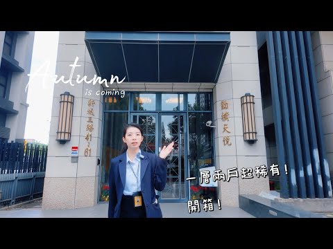 🔥A案勤樸天悅🔥獨家釋出三房平車👉請指名玉旻