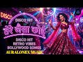 Tere Jaisa Koi Retro Disco Hindi Song 2026 Dance Love Song AURALONEXMUSIC