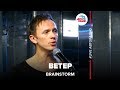 Brainstorm - Ветер (LIVE @ Авторадио)
