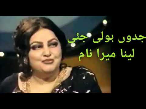 Madam Noor Jahan ka shahkar geet. #music #song #punjabi