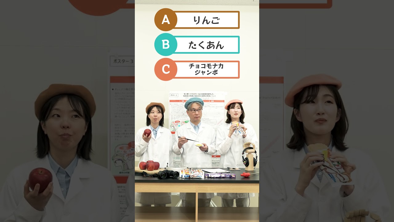 【サクサク】この音なーんだ？【森永製菓の感性研究】