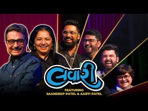 The Lavari Show Ep. 101 | ft. Saandeep Patel & Aarti Patel | The Comedy Factory