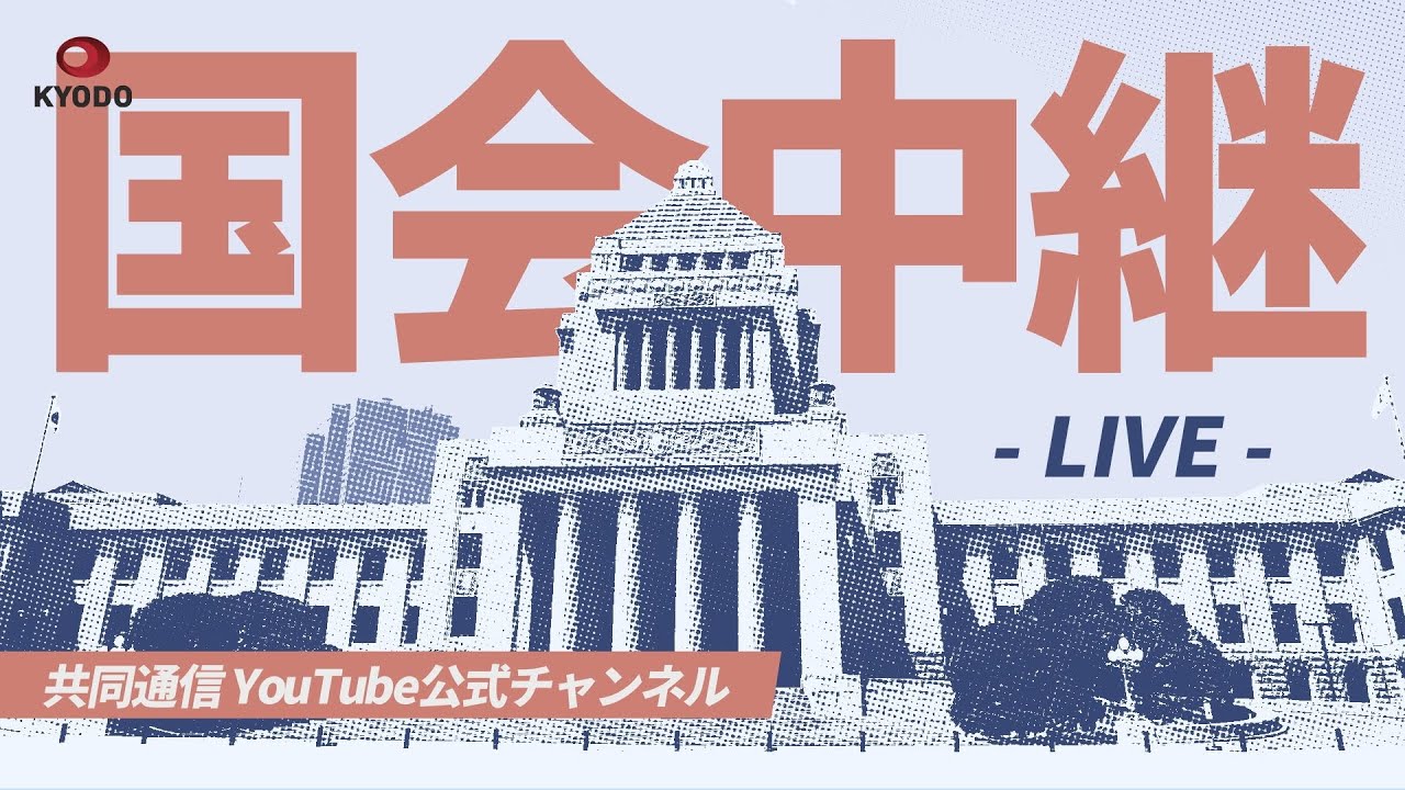 【LIVE】特別国会  参議院予算委員会 (2026年4月3日)