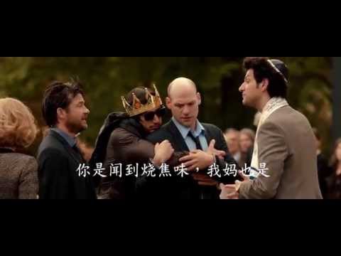 This is Where I Leave You - Brothers Get High [Full Scene]