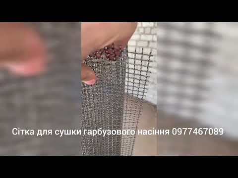 Сетка (сетка для сушки семян) рифленая плетеная низкоуглеристая (черная) 5-5-1мм - фото 1 - id-p2977477841