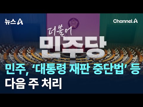 이재명 독재시작..