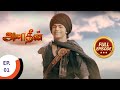 Aladdin அலாதீன் Ep 1 Full Episode