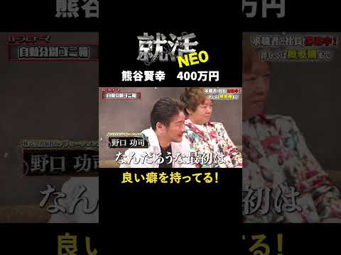 経済学科 その笑顔いいね！ 【熊谷賢幸】 希望年収400万円