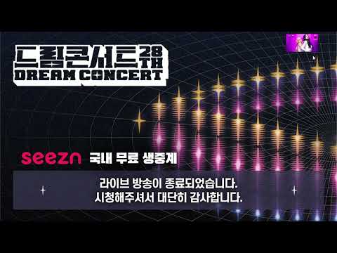 28th DREAM CONCERT(드림콘서트) 2022 ENDING