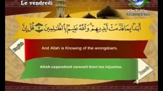 Download lagu 62  Sourate Al Jumu'a Le vendredi   Saad Al Ghamdi   Sous titré Français   English mp3