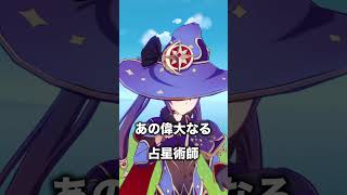 【原神】俺の好きなフィッシュルのお友達関連ボイス3選【Genshin Impact】【ふくやマスター】#原神 #genshinimpact #Shorts