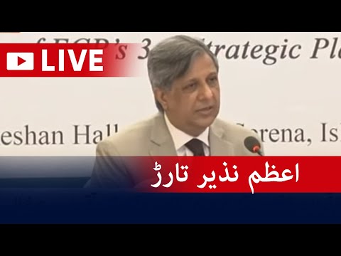 Live - Law Minister Azam Nazeer Tarar Speech at ceremony - GEO NEWS