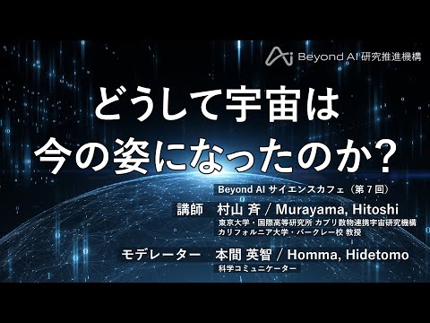 すごいですね、ここが本当に宇宙の中心なんです