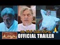Tholu Bommalata Official Trailer | Dr. Rajendra Prasad | Vishwant Duddumpudi | Suresh Bobbili | NB