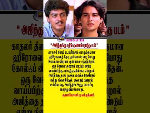 Reel tagged #tamilcinemanews