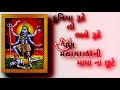 Mahakali Maa New Status Mahakali Maa New Song