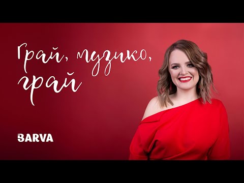 Тетяна Бариляк, відео 2