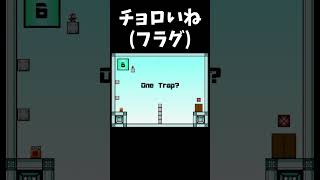 1秒でフラグ回収する人 #shorts