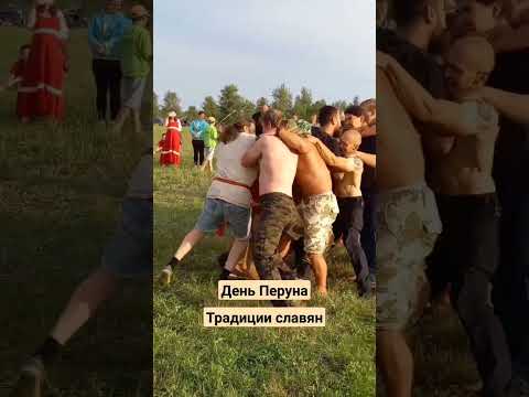 День Перуна #силарода #славяне #нашибоги