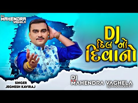 DJ Dilno Deewano | Jignesh Barot| DJ NonStop Songs | Navratri Special | DJ ReMix