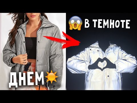 ОДЕЖДА НА ОСЕНЬ 2019 / Ожидание vs Реальность | Haul Shein