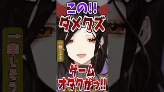 ゲームをやめられないそこのあなたへ #shorts #vtuber #切り抜き #にじさんじ #お悩み相談