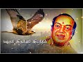 பரமசிவன் கழுத்தில் Paramasivan Kazhuthil Tamil Old Songs