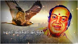 Download lagu பரமசிவன் கழுத்தில். (Paramasivan kazhuthil) Tamil old songs. mp3