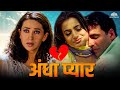 एक तरफ़ा मोहब्बत का ऐसा भी अंजाम होता �