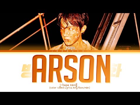 j-hope Arson Lyrics (제이홉 방화 가사) (Color Coded Lyrics)