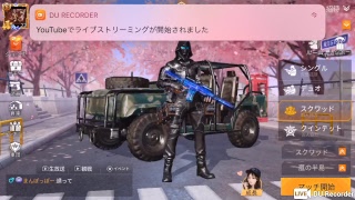 荒野行動ドン勝つするまで終われません