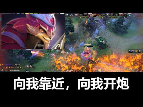 dota2 Pangolier：Fire to me! 一言不合就开车，向我开炮!
