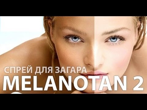 htСпрей для загара Меланотан 2 (Melanotan 2)