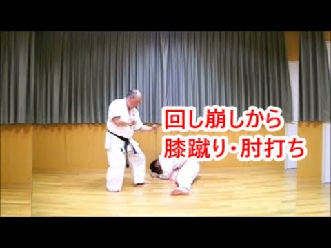 空手道　楽心会　捌き技１－回し崩しからの膝蹴り肘打ち－サバキ-sabaki-variation-１
