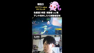 【緊急】アンケ的中で視聴者へ全配布！色厳選１時間！ポケモンSV Switch2